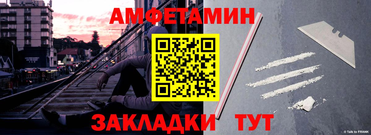 АМФЕТАМИН Розовый Качканар