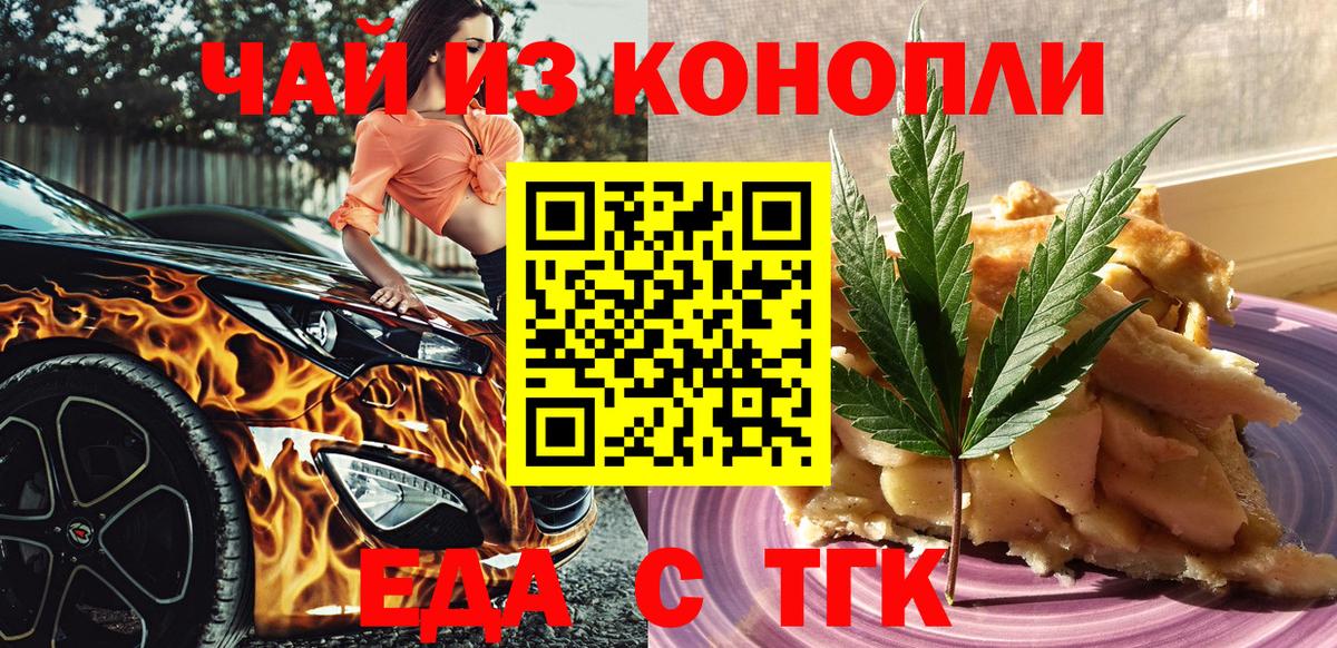 Canna-Cookies конопля  Вход с VPN  Качканар 