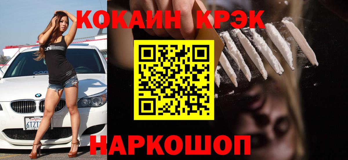 COCAIN 99% Качканар