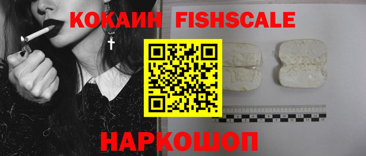 Кокаин VHQ  Вход с VPN  Качканар  Кокаин 99% 