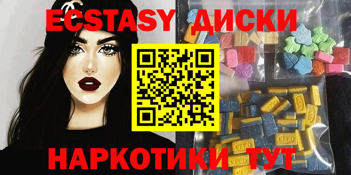 где купить   Ecstasy таблы  Вход с VPN  Качканар  ЭКСТАЗИ 99% 