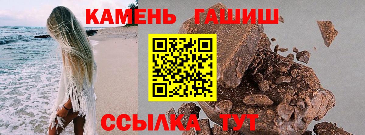 ГАШИШ Premium  ГАШИШ  Вход с VPN  Качканар  ГАШ гашик 
