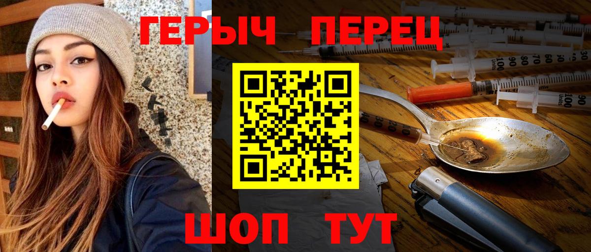 Качканар  ГЕРОИН  Вход с VPN  Героин герыч 