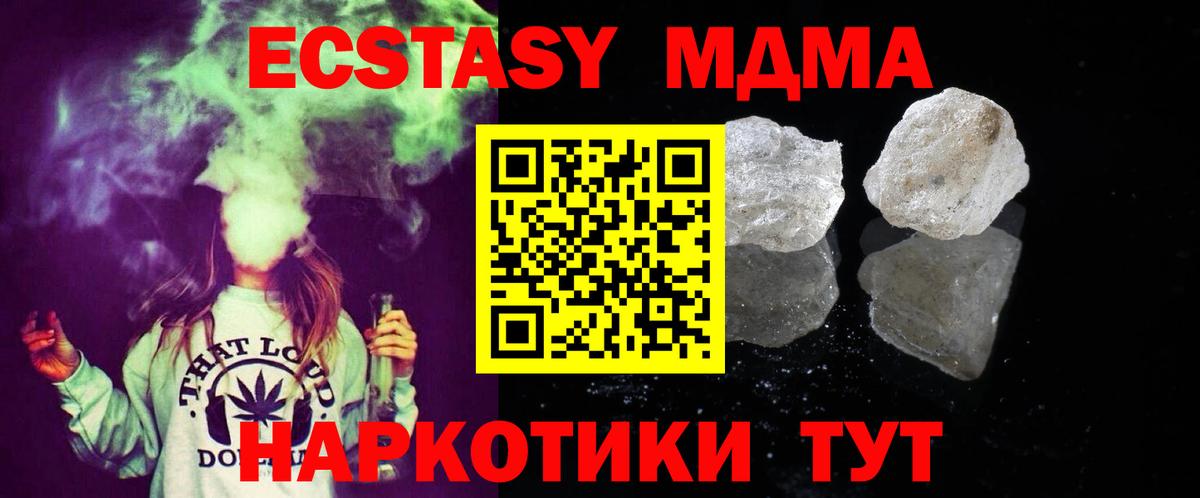 МДМА Molly Качканар
