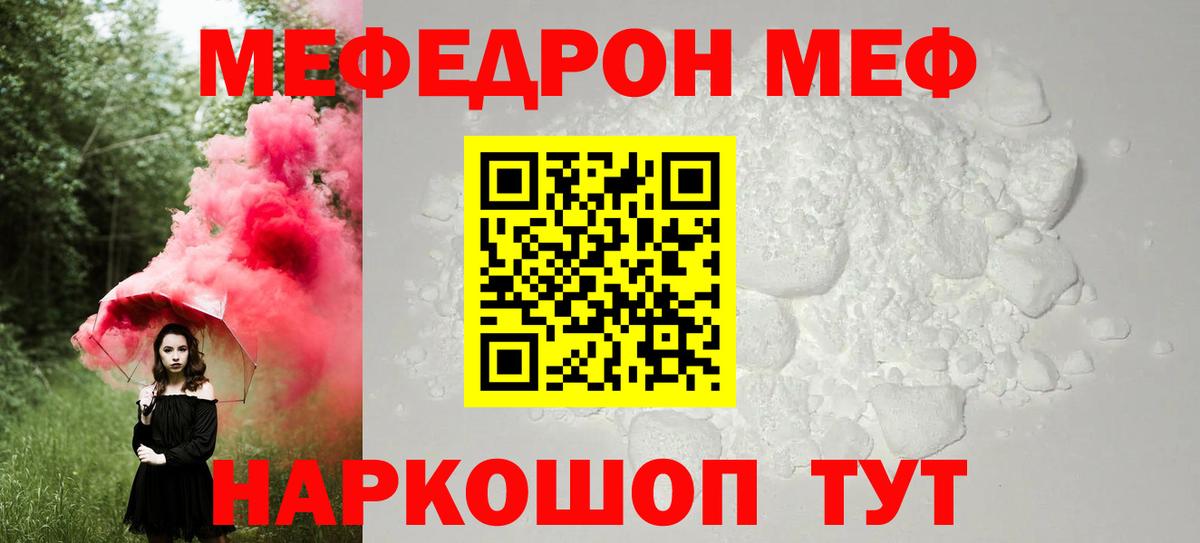МЕФ кристаллы Качканар