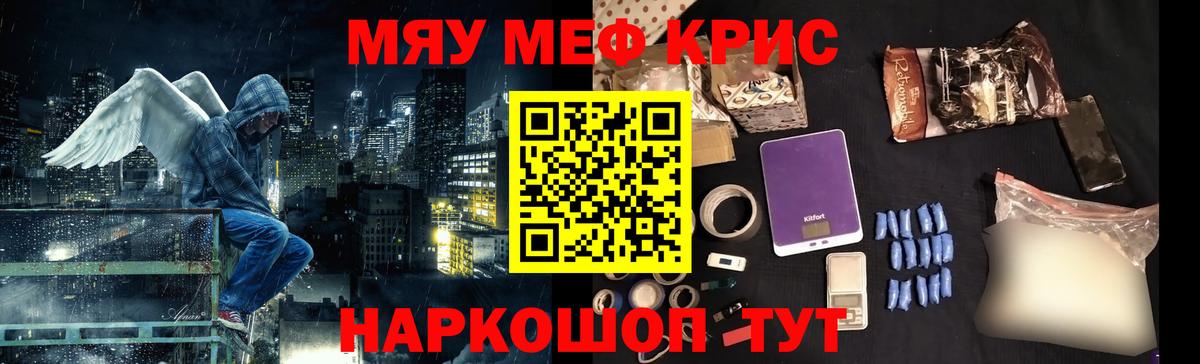 МЕФ  купить наркоту  Вход с VPN  Меф 4 MMC  Качканар  Мефедрон кристаллы 