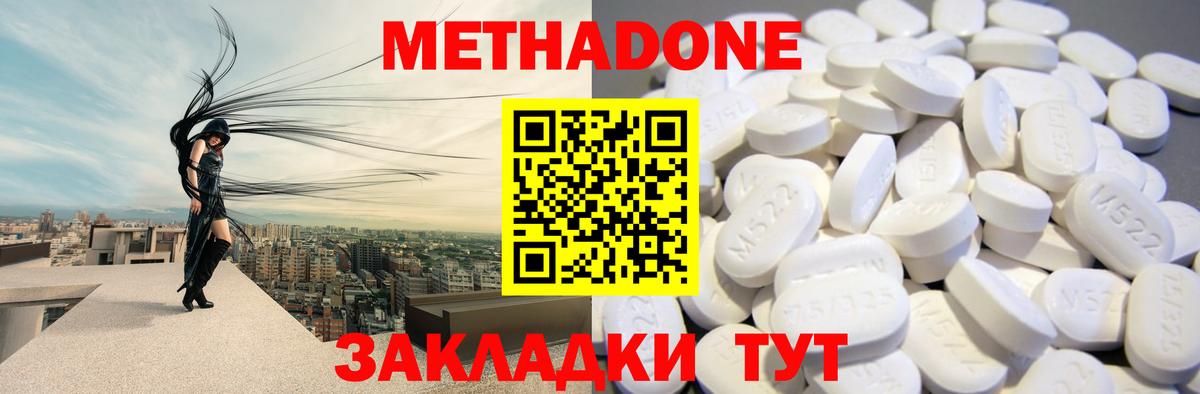 Метадон methadone  Вход с VPN  Качканар  МЕТАДОН VHQ 
