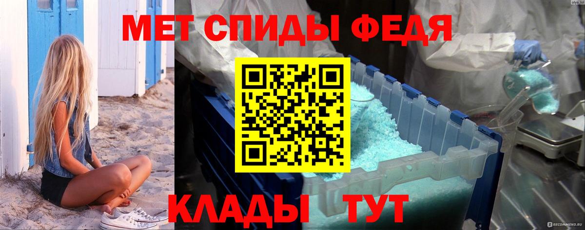 МЕТАМФЕТАМИН кристалл Качканар