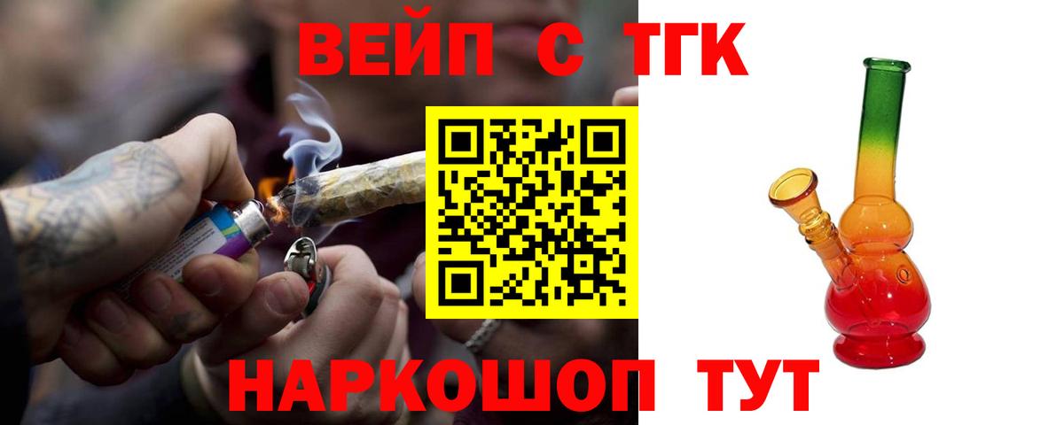 ТГК гашишное масло  Вход с VPN  mega tor  Дистиллят ТГК вейп с тгк  Качканар 